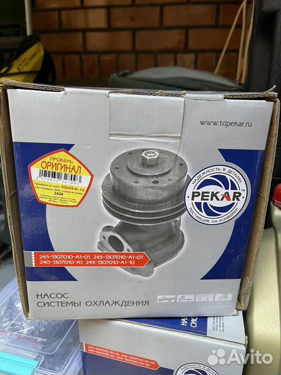 Водяной насос,помпа