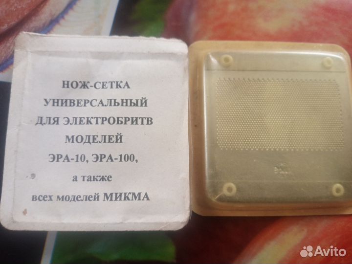 Нож сетка дляэлектробритв мира, эра10, эра100