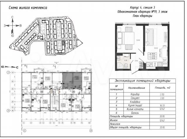 1-к. квартира, 36,2 м², 3/4 эт.