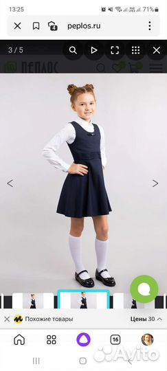 Школьный сарафан синий