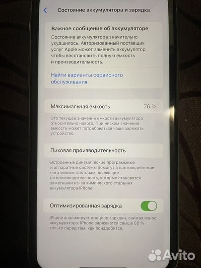 iPhone 11, 64 ГБ