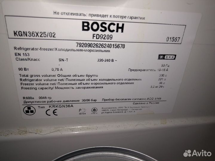 Холодильник Bosch
