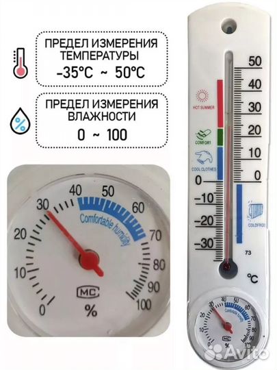 Термометр механический