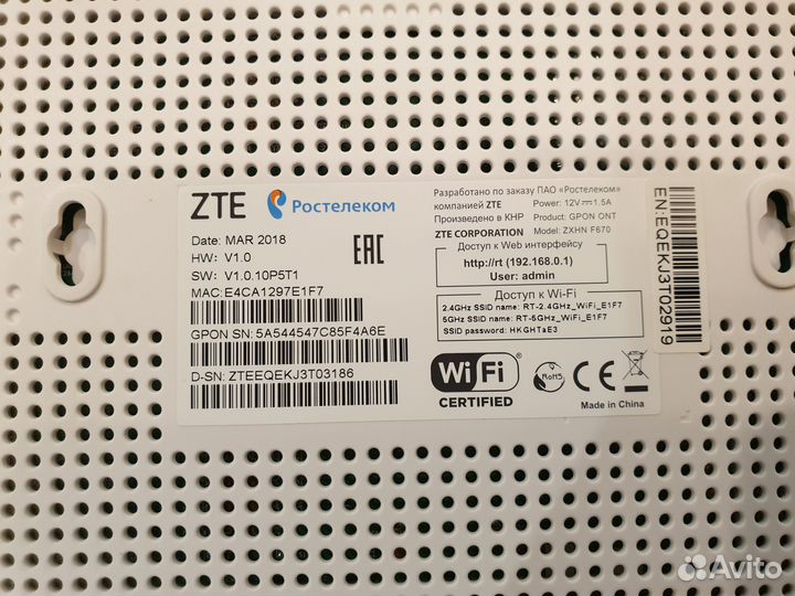 Wifi роутер ростелеком