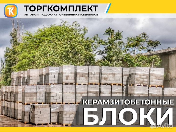 Керамзитобетонные блоки оптом