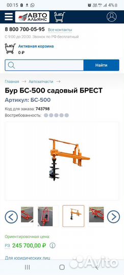 Бур навесной для трактора