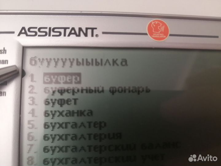 Электронный словарь в Assistant AT-2095