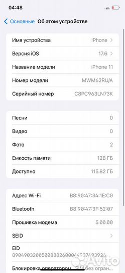 iPhone 11, 128 ГБ