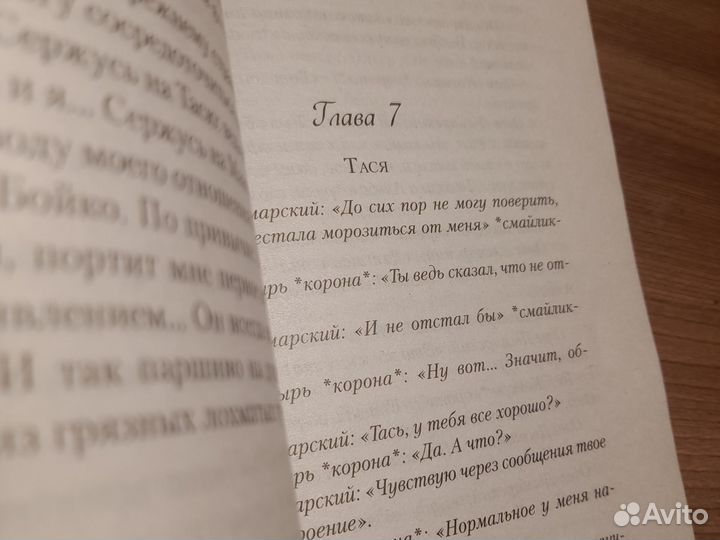 Худшие подруги