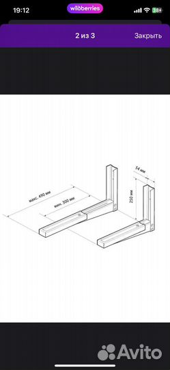 Кронштейн для микроволновки