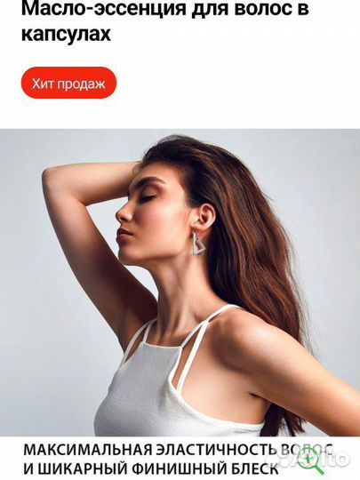 Капсулы для волос с эффектом ламинирования