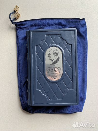 Михаил Жванецкий.Собрание сочинений(Кожаная книга)