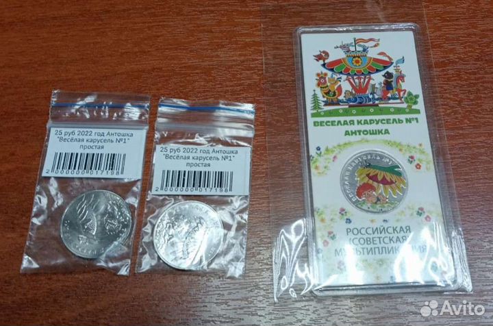 Монеты 25р