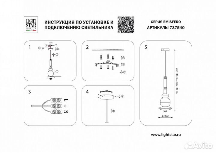 Светильник на штанге Lightstar Emisfero 737540