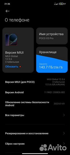 Xiaomi Poco X3 Pro, 8/256 ГБ
