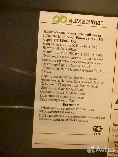 Камин электрический с порталом бу