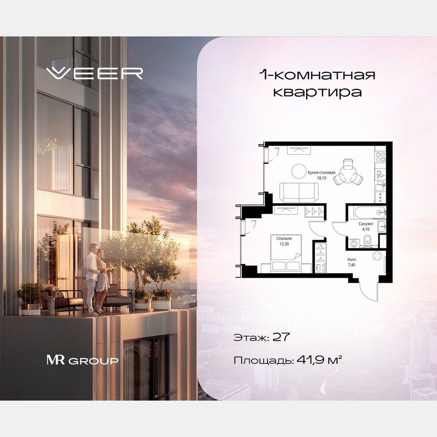 1-к. квартира, 41,9 м², 27/59 эт.