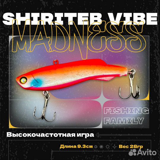 Ратлин Shiriten Vibe 93 на щуку судак реплика