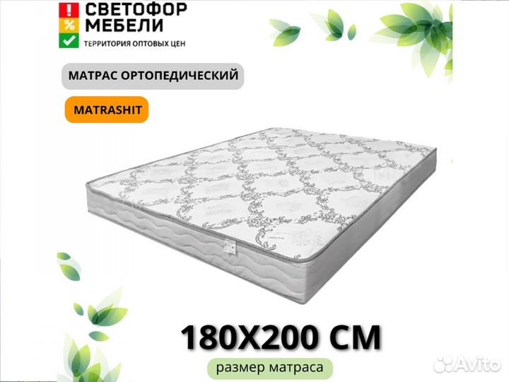 MatrasHit Матрас Хит 1800х2000 мм