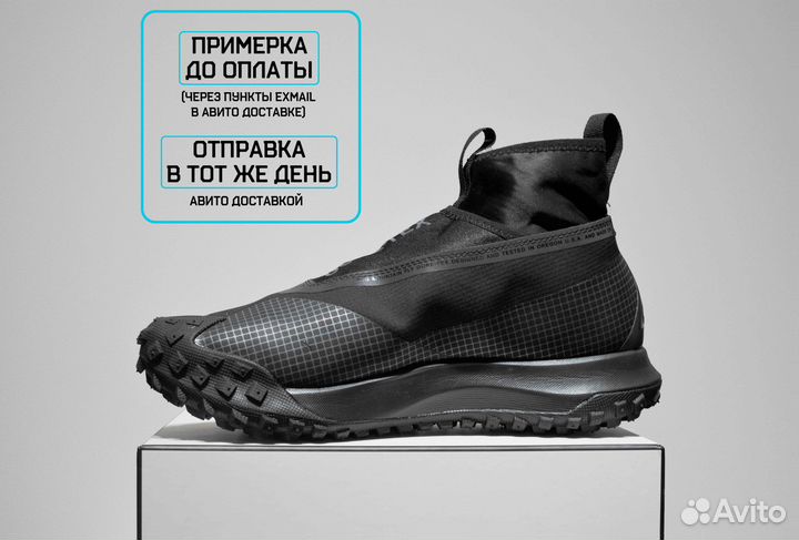 Nike ACG Mountain Fly (41/42, Высокие, Вечные)