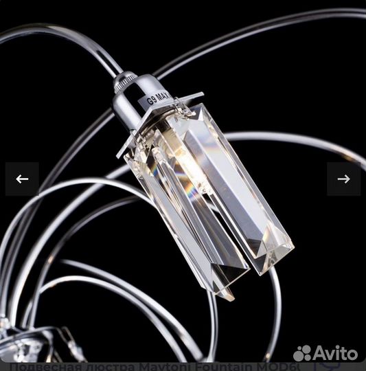 Люстра и торшер Maytoni Германия