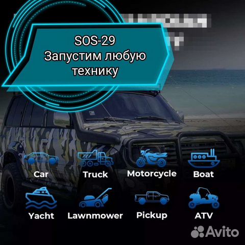 Завести прикурить автомобиль