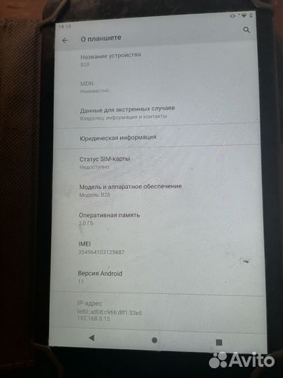 Планшет новый