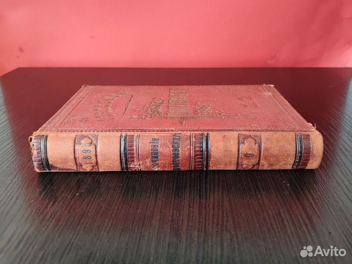 Антикварная книга Ф.М. Достоевский 1895г