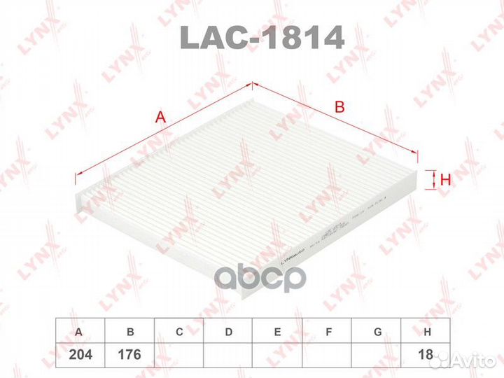 Фильтр салонный LAC-1814 LAC-1814 lynxauto