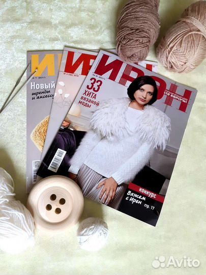 Журналы по вязанию Ирэн