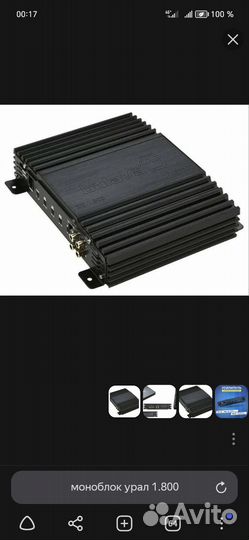 Уселок и моноблок