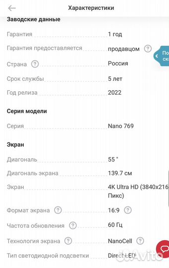 Телевизор lg nanocell 55