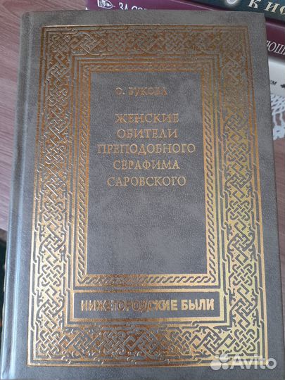 Православная литература