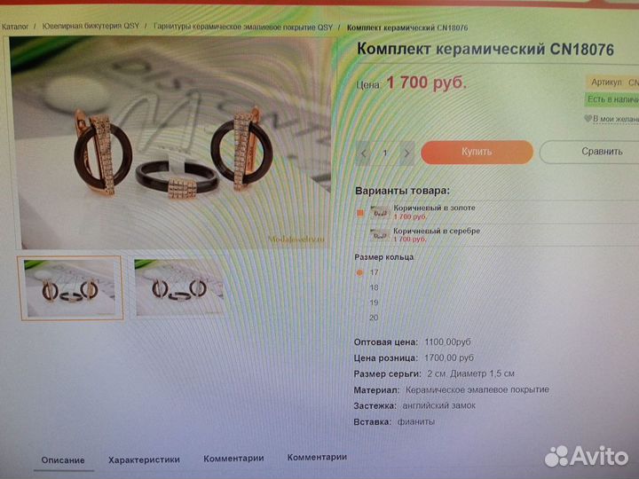 Серьги из серебра с жемчугом, керамика