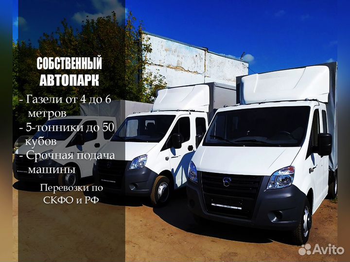 Грузоперевозки газель переезды межгород Тихорецк