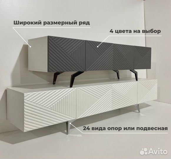 Тумба тв Bravo длинная