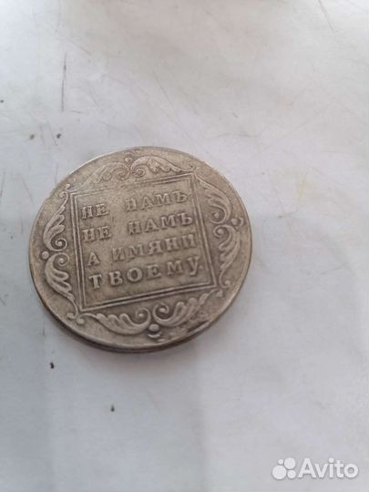Монета 1796 года