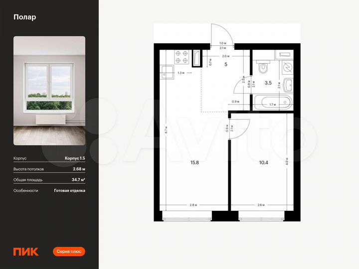 1-к. квартира, 34,7 м², 26/62 эт.