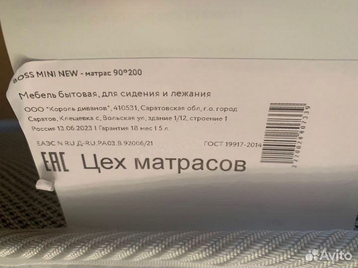 Матрасы новые