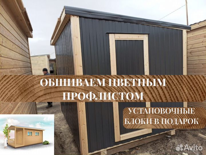 Хозблоки новые от производителя