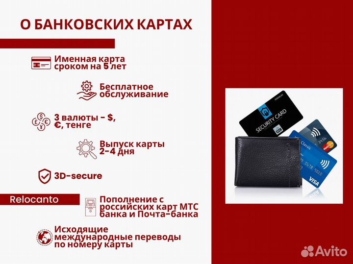 Банковская карта казахстана и ИИН