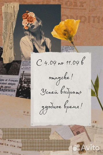 Наращивание ресниц за 1-2 часа