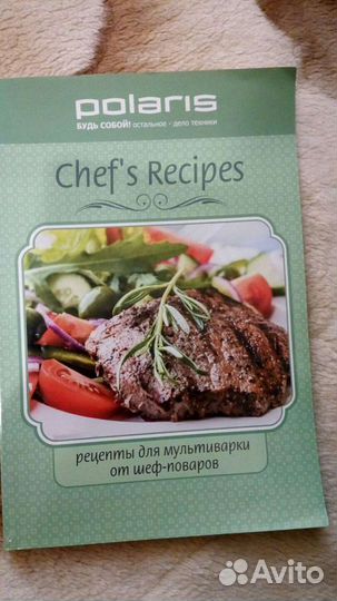 Мультиварка