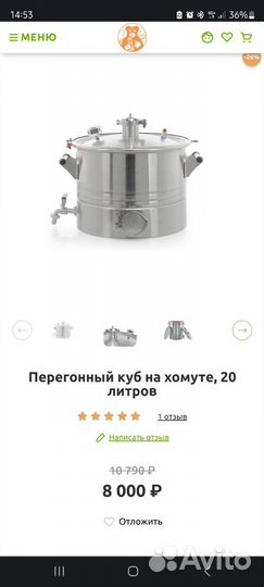 Перегонный cube 20л цена за все самогонный аппорат