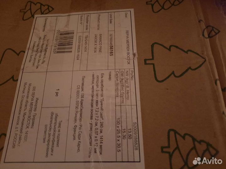 Ель искуственная 240 бу