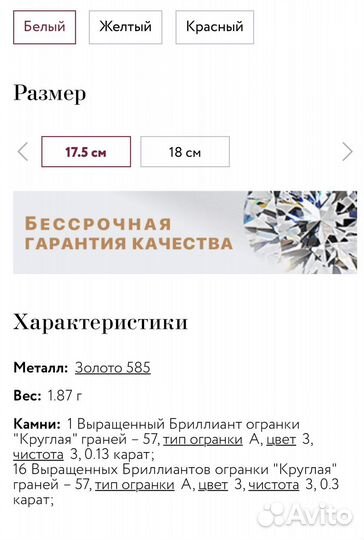 Золотой браслет 585