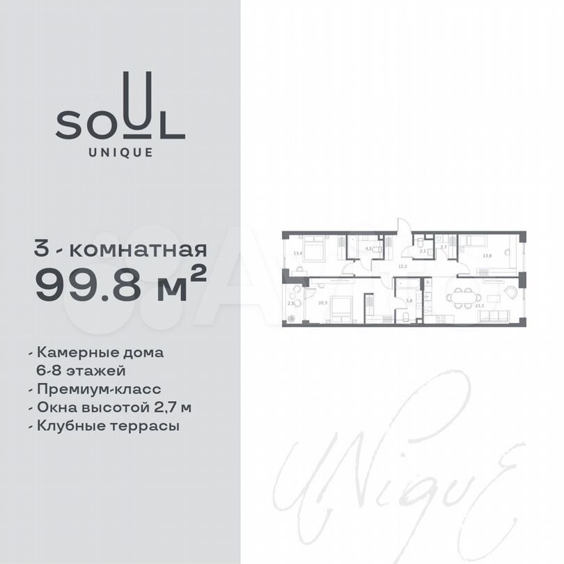 3-к. квартира, 99,8 м², 2/7 эт.