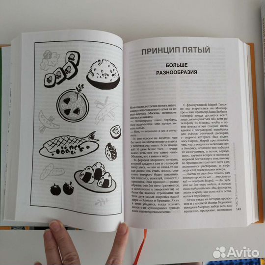 Система здорового питания Малоземов С. новая