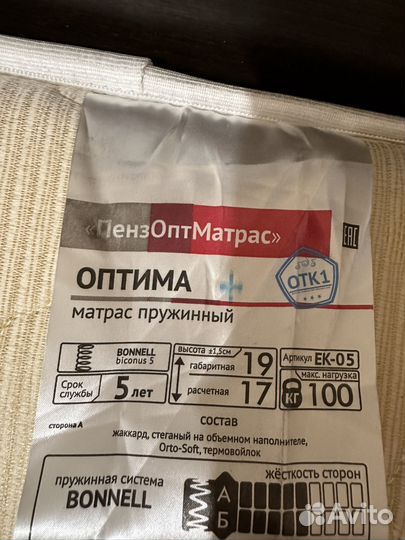 Кровать с матрасом