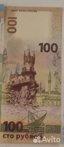 Коллекционные купюры